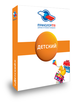 пакет Триколор тв Детский